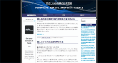 Desktop Screenshot of fssai.com