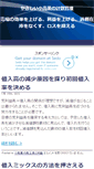 Mobile Screenshot of fssai.com