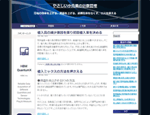 Tablet Screenshot of fssai.com